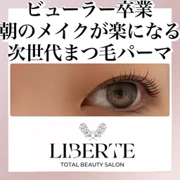 【マスカラパーマ】トリートメント＋アイシャンプー＋コーティング付きのスペシャルコース