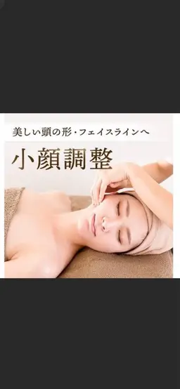 【韓国式コルギ】むくみ、歪み、エラ張り　計50分　7700円→5500円