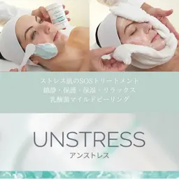 【水光肌・鎮静保湿】アンストレス(乳酸菌ピーリング🫧)+LDM🫧