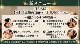 👑究極の100分👑 月5名様【横向きで深層まで→アロマリンパ（背中）自律神経系にアプローチ→ヘッドスパ脳疲労】
