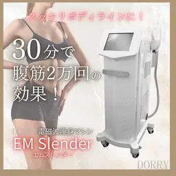 頑張らずに筋肉をつけ体型を変えるダイエット！運動ができない方の為に！腰痛肩凝りむくみ、姿勢矯正と小顔に！