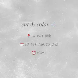 カット&カラー🫧 ⚠️14:00~