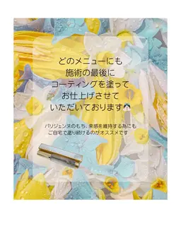 👩🏻‍🎓[再来/学割/U24] パリジェンヌラッシュリフト