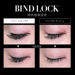 👑モチ抜群・バインドロック👑ダブルフラットラッシュ束感仕上げ60束（100～120本）