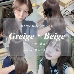 【🫧ダメージ抑えたい方へ🤍】ブリーチなしWカラー🎀