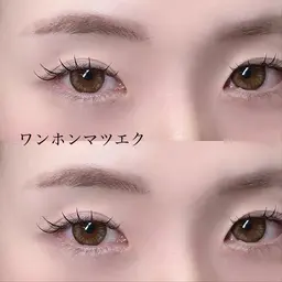 【ワンホンマツエク】