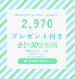 【まずはお試し✨】合計30分照射 2970 円1来店で効果を感じれます!歯磨き粉プレゼント🎁付き