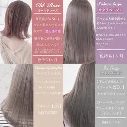 イルミナカラー & aujuaトリートメント 3ステップ極上のツヤと透明感🫧