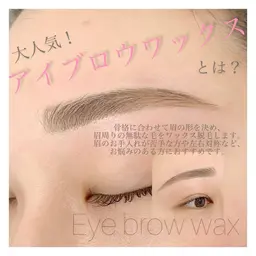 お悩み解消アイブロウwax