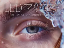 💎LEDマツエク💎【100本】/オフあり