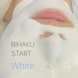 美白ケアはこれで決まり‼︎【スタンダードコース+ブライトニングパック】ホームケア美白パックプレゼント付🎀嬉しいクーポン