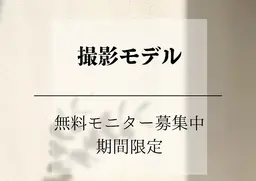 【撮影】カット＆スタイリング