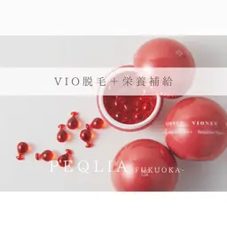 【VIOスペシャル】VIO脱毛＋栄養にこプラスケア通常11,000→ ¥5,500