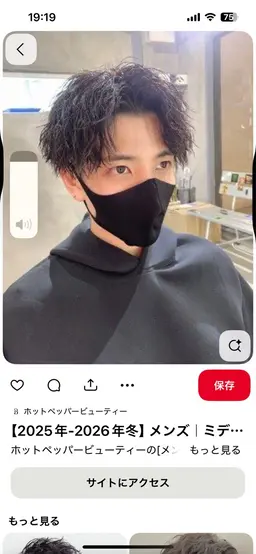 センターパート縦落ちツイストパーマ