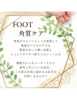 つるつる赤ちゃん肌✨角質ケア🦶