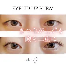 【新規限定】アイリッドアップパーマ上のみ