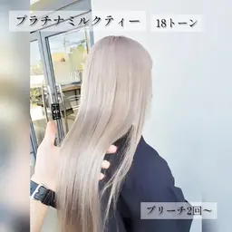 ❇️ハイトーンにしたい方❇️ブリーチ2回～+カラー+1step髪質改善トリートメント　¥21,000～