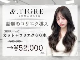 【韓国風ロング】カット＋コリエク60本 ¥63,000→¥52,000