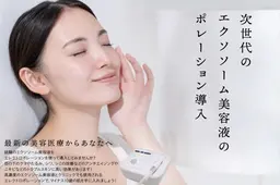 ご新規モニター募集※3回来店コース【医師監修◆エクソ×幹細胞液を最新機器で導入】🏥約3万円の施術×3回で¥19,800