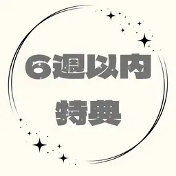 ◆前回から6週以内◆💙【パリジェンヌラッシュリフト】💙立ち上げて目もとパッチリ👀🩷アイシャンプー＆美容液付き🩷