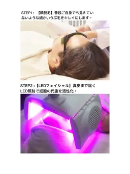 ◆女性限定◆ヤバイ肌を1日でリセット❣️緊急「プルツヤ顔面レスキュー✨」顔脱毛＋お仕上げにLED照射🍂乾燥の時期はコレ