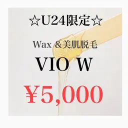 U24女性限定🍓【VIOブラジリアンワックス×美肌脱毛のW脱毛】でその日のうちにツルツルに✨ ¥5,000