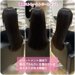 【艶専門の癖改善👩‍🦰】酸熱ストレートトリートメント🌈『髪を治す領域』で傷みや癖のうねりを伸ばしまとまる艶髪に✨