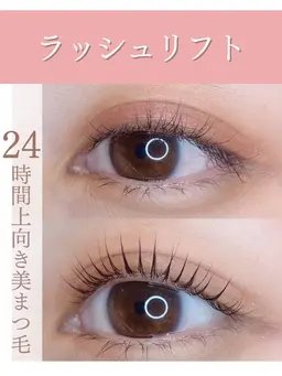 大人気のマスカラパーマ(ラッシュリフト／パリジェンヌ可能)💓