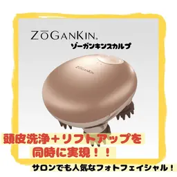 【ヘア革命👑✨🩷】頭皮洗浄&リフトアップを同時に実現‼️EMS+RED LED機能搭載。店頭購入可能アイテム🫶🏻