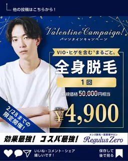 【メンズ脱毛】全身脱毛1回（ヒゲ・VIO含む)