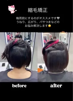 美髪矯正🤍『広がり、うねり、パヤ毛のお悩み解決しましょう😳』