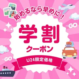 【学割U24】セルフホワイトニング9分2セット ¥1,980