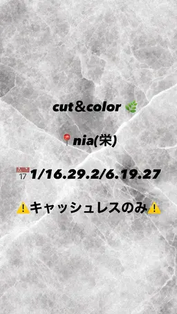 カット＆カラー🌿⚠️キャッシュレスのみ
