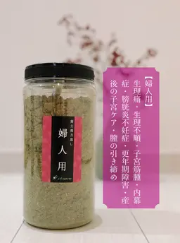 期間限定！ 🪷妊活に◎巡りUPの子宮ケア 🪷黄土よもぎ蒸し《婦人ブレンド》45分✨