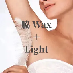 【全員】🌟ミニモ限定価格🌟脇ダブル脱毛(WAX＋高速光脱毛)【意外と気になる悩みからさようなら👋】◎口コミ必須