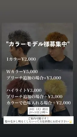 ⬇️⬇️カラーのメニューは下記クーポンから✨️ブリーチ、ハイライト、デザイン何でも相談🙆♀️OKです👌⬇️⬇️
