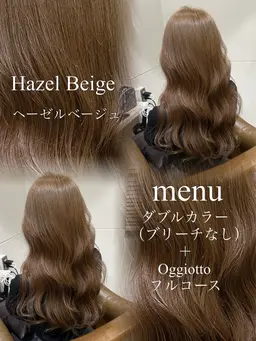 ダブルカラー(ブリーチなし)+オーダーメイドトリートメント