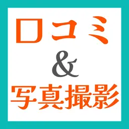 Open3周年記念特別メニュー🍭ダウンタイム無しで小顔効果抜群✨口コミ&撮影協力してくださる方を募集中🪴