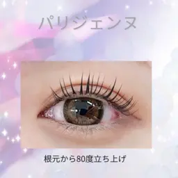 💟パリジェンヌ💟根元立ち上げ+自まつ毛の長さを最大限に活かせるデザイン◯✨ミニモ限定価格✨