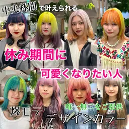 ❤️‍🔥💥⚡️☔️デザインカラー☔️⚡️💥ブリーチとカラーのメニューです 色んなデザインお任せ下さい‼️