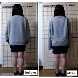 お子様ＡＩ姿勢分析と姿勢調整(高校生まで)