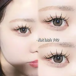 フラットラッシュ140-160本🎀