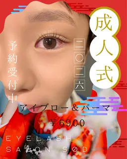 ㊗️新成人限定クーポン　マツパ＆アイブロウwax￥6900