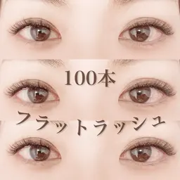 🌷【経験豊富♡スタッフ施術】🌷大人気フラットラッシュ120〜140☆オフ込み🎀🤍