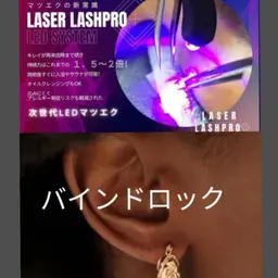 LED💡バインドロック上