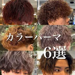🌀＋αでおしゃれに🎨カラーパーマ　¥13000​〜​