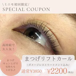 【初回ミニモ限定価格】『すっぴんでも可愛い♡』持続力抜群！自まつげが伸びたような“上向き美まつげ”が長続き♪