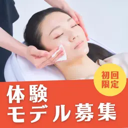 【本気の毛穴改善を目指す方へ】無料モニター毛穴吸引の効果を体感いただきます。ビフォーアフター撮影OKな方（目元隠します）