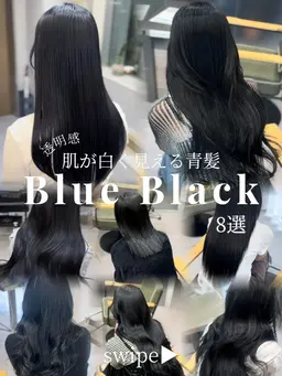 "12月限定❕❕🦋"ブルーブラック(ワンカラー)×トリートメント🧖🏻♀️🫧