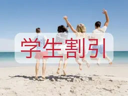 「ミニモ学割」【中高大専門学生】⭐️男女ミニモ限定キャンペーン⭐️ 手足丸ごと￥３９８０